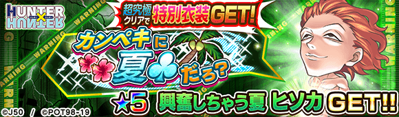 03_カンペキに夏だろ?