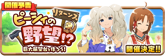 ブログ05_【お知らせ】予告バナー