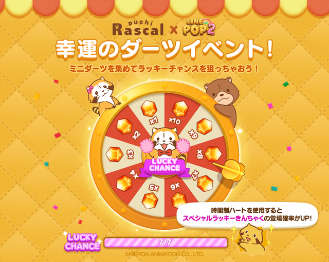 190816_luckydart_oa_timeline