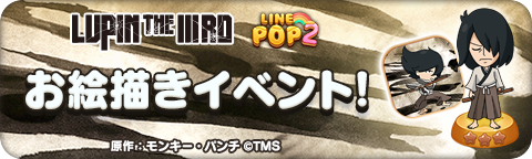 251202_Lupin25_PictureClear_bn