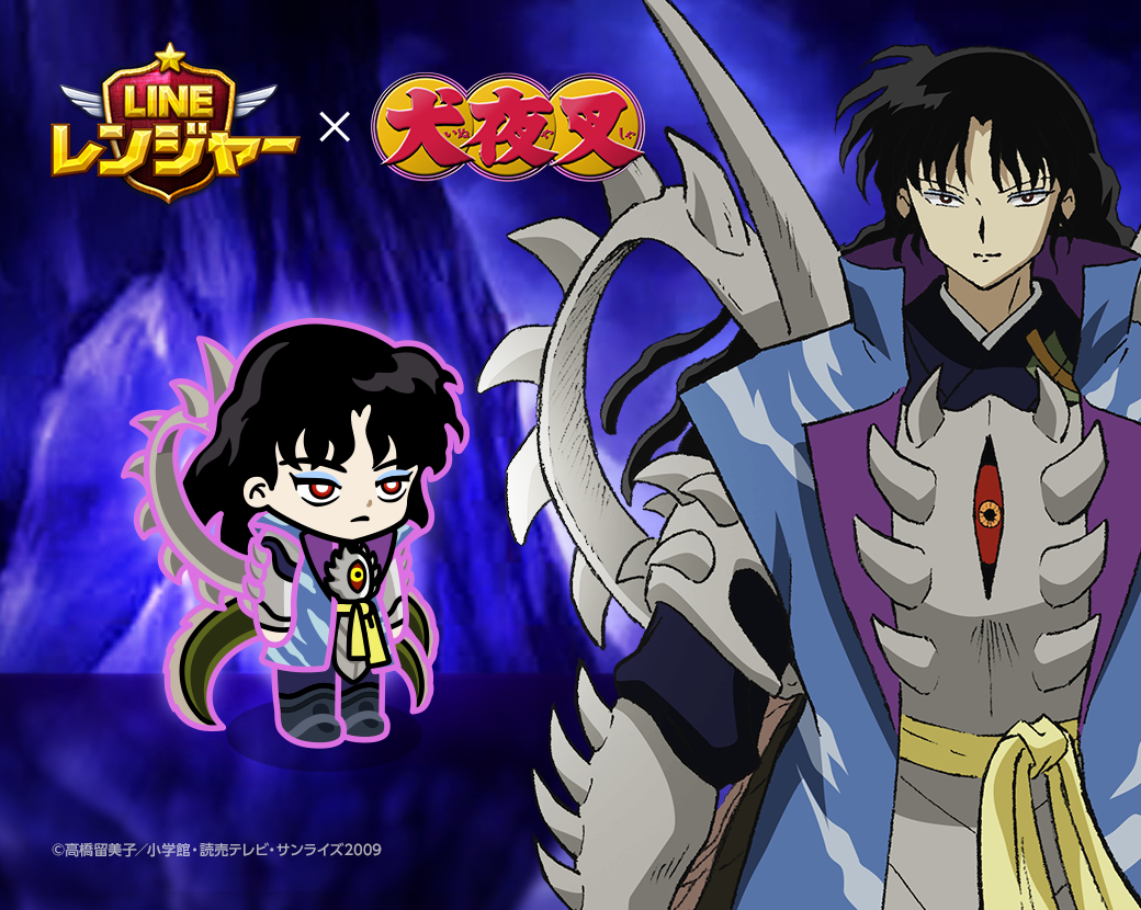 Line レンジャー 犬夜叉 とのコラボレーションが決定 Line Game公式ブログ Line レンジャー 犬夜叉 とのコラボレーションが決定 Line Game公式ブログ