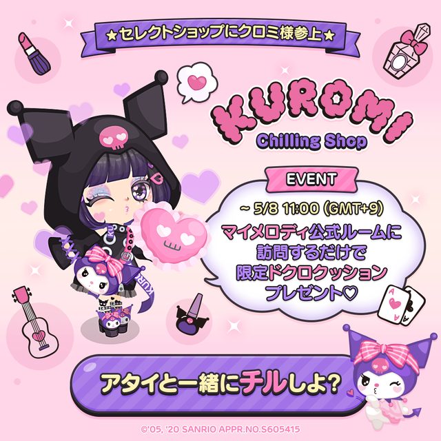 20200427_Shop_RM_kuromi_jp (2)