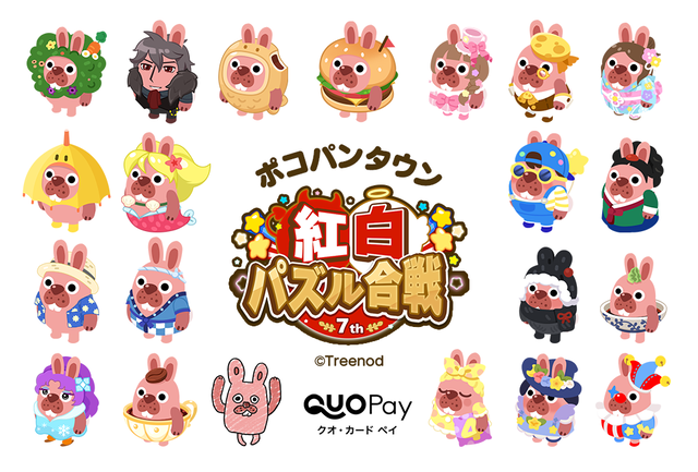 TWN_7周年コスチュームクイズ_X_Quoカード