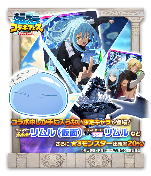 02_TOP候補２Gacha50010901