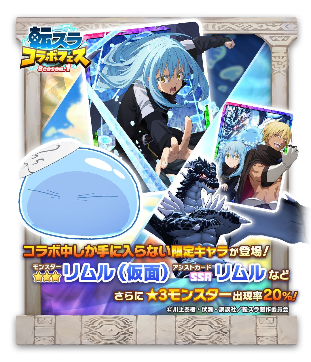 LINE：モンスターファーム】リムルたちがブリーダーになって大活躍