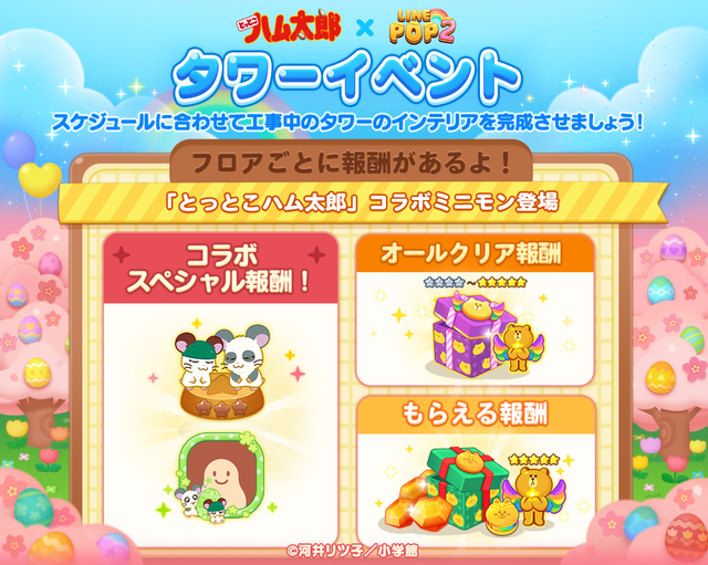 240402_BlueTower_oa_timeline