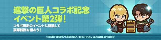 small_EventSecond_jp