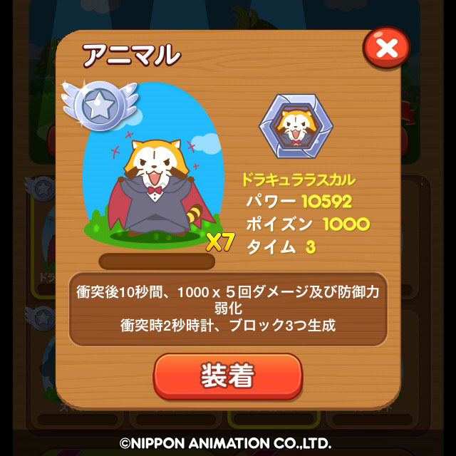 ラスカルが Line ポコパン の森にやって来た あらいぐまラスカル とのスペシャルコラボ開催 Line Game公式ブログ ラスカルが Line ポコパン の森にやって来た あらいぐまラスカル とのスペシャルコラボ開催 Line Game公式ブログ