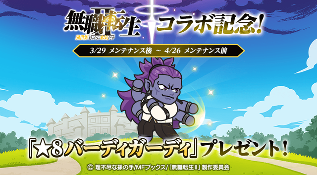 bnr_ingame_jp_01 (1)