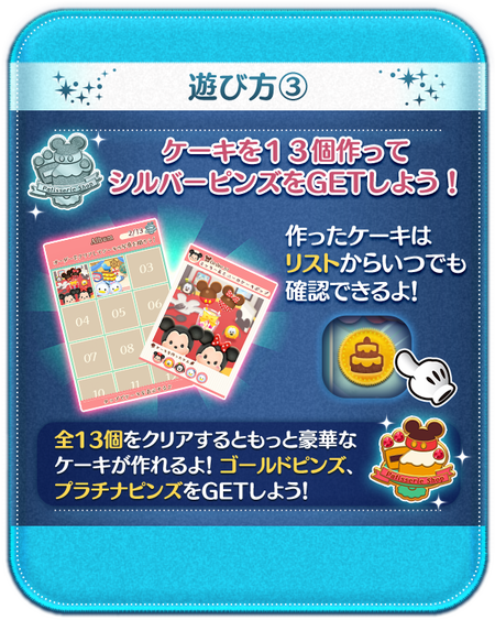 遊び方④