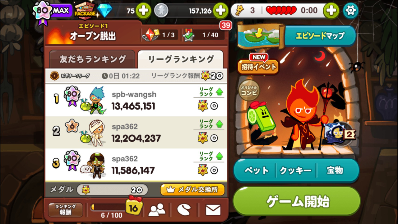 Line クッキーラン 新シーズン 目覚めた竜の怒り スタート 世界のプレイヤーと競うリーグランキングも登場 Line Game公式ブログ