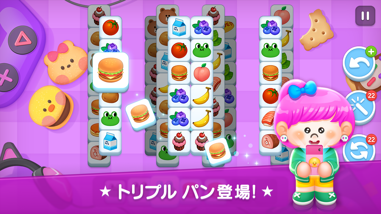 LINE シェフ】新パズルゲーム「トリプル パン」オープン！キュート&シンプルなパズルで脳トレに挑戦しよう♪ : LINE GAME公式ブログ