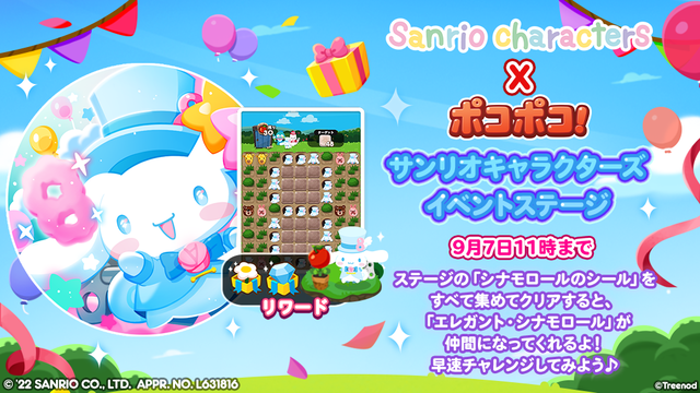 585_eventstage