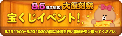 240528_lotto_bn_jp_2