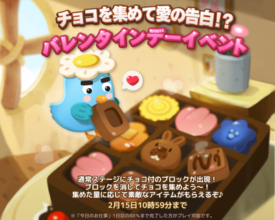 180207_choco_collection_OATL