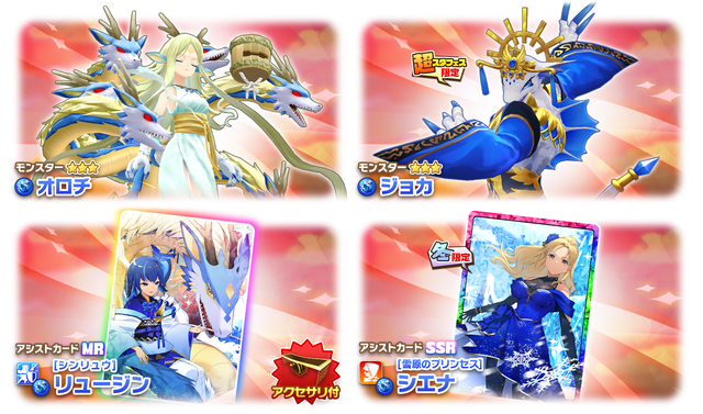 02_01_News_Gacha50014201_1