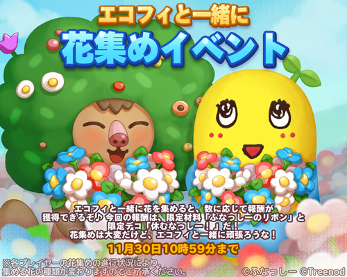 181126_funassyi_blossom_collect_OATL