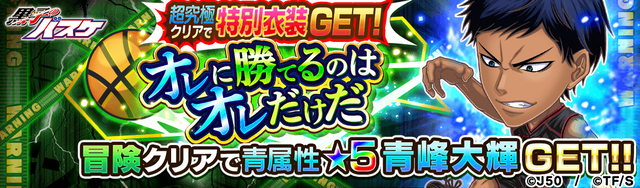 【超級〜超究極】オレに勝てるのはオレだけだM_2x