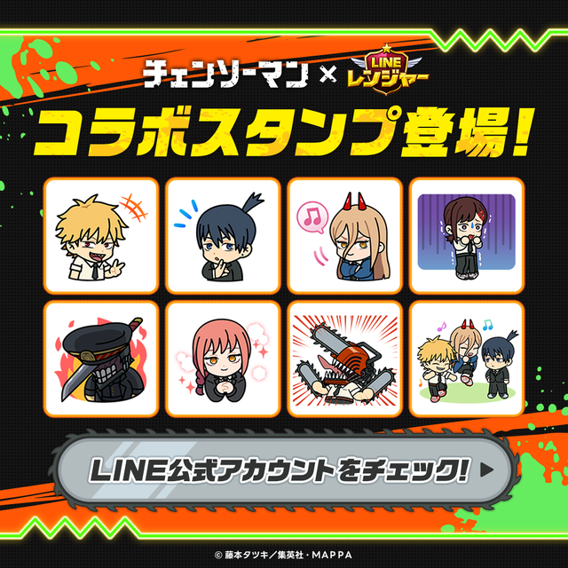 チェンソーマン_スタンプ訴求_X_JP