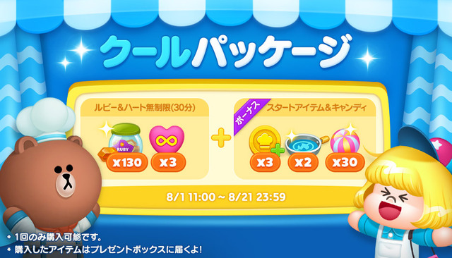 sales_クールパッケージ_Jp