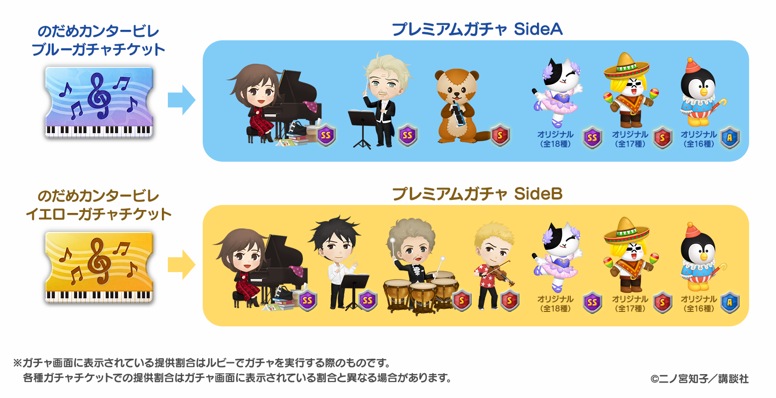 LINE バブル2】音楽をテーマとした漫画『のだめカンタービレ』とのコラボ開催！イベントに参加してオリジナルスタンプをGETしよう！ : LINE  GAME公式ブログ