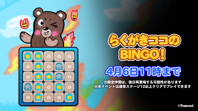 twitter_bingo_jp
