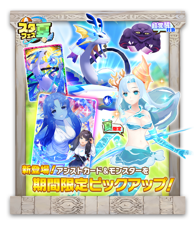 01_Gacha50010601