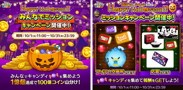 20241001_tsumtsum_image08_09