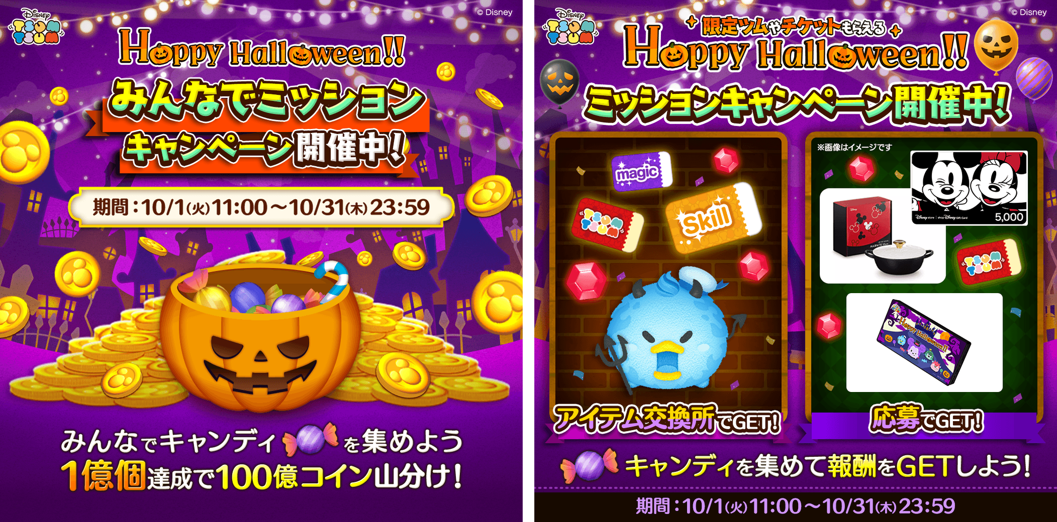 LINE:ディズニー ツムツム】ハロウィーン仕様の新ツム LINE:ディズニー ツムツム】ハロウィーン仕様の新ツム