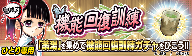 機能回復訓練M_2x