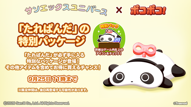 585_Package_A2-1
