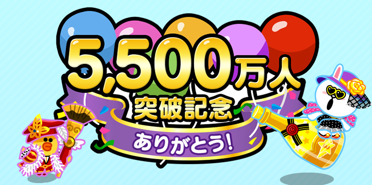 Line レンジャー 大型アップデートを実施 Line Game公式ブログ