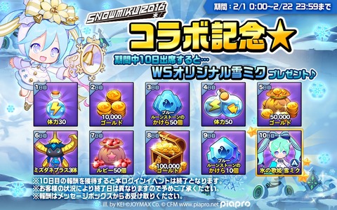 WS_miku_login