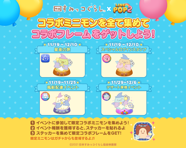 ログインイベント画像