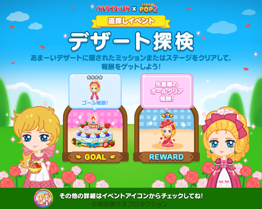 linepop2_20220826_image08