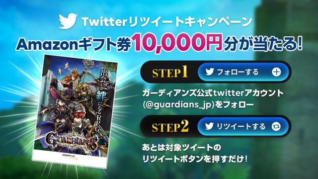 180312_guardians_blog
