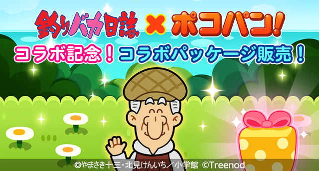 big_Collabo_Package3_j