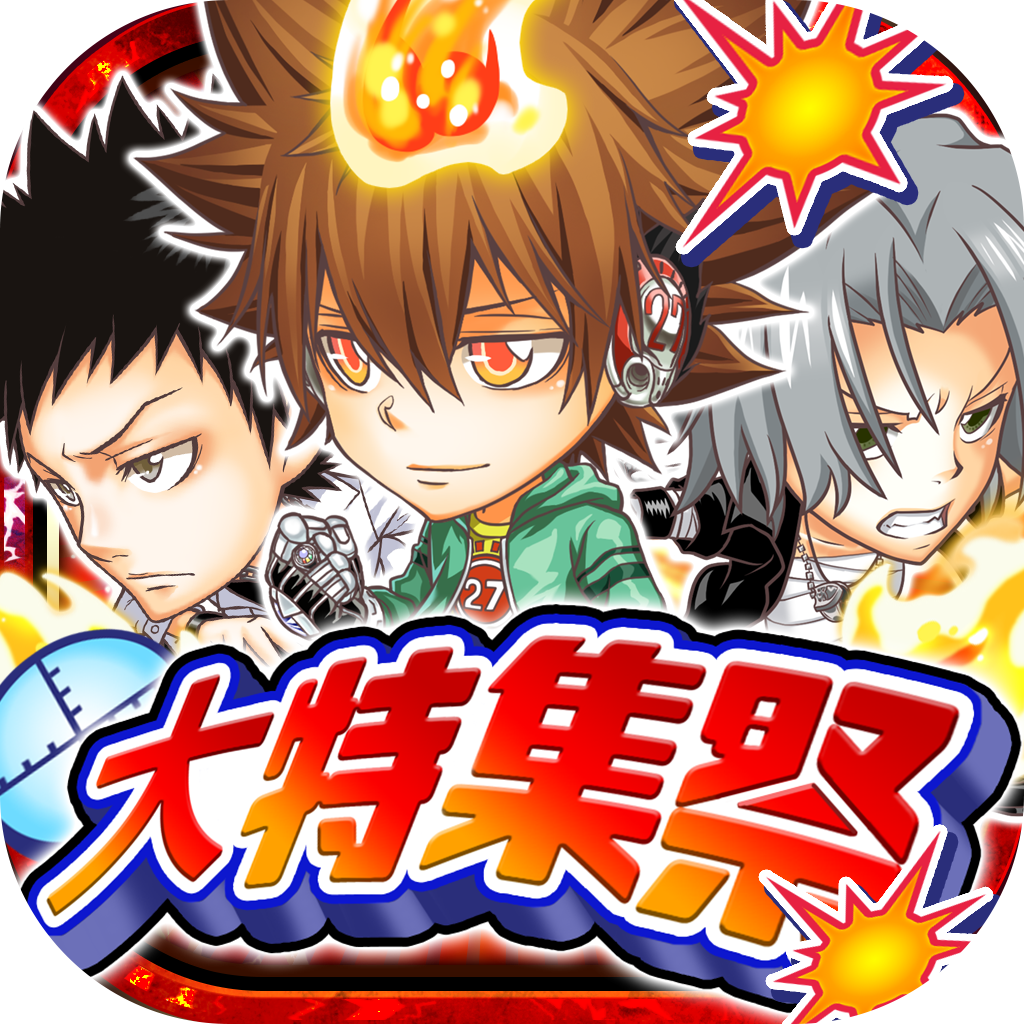 ジャンプチ ヒーローズ ジャンプチ大特集祭 家庭教師ヒットマンreborn 編 を開催 Line Game公式ブログ