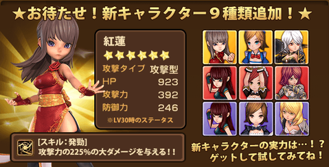 0428_new_character_add