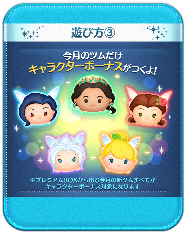 Line ディズニー ツムツム 新イベント Tsum Tsum スクラッチ がスタート Line Game公式ブログ