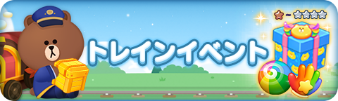 230703_TrainEvent_bn_jp