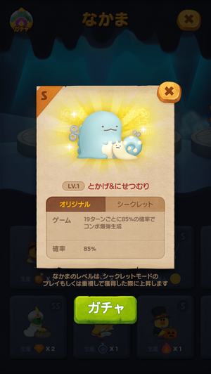 s-Tokage&Nisetsumuri_jp