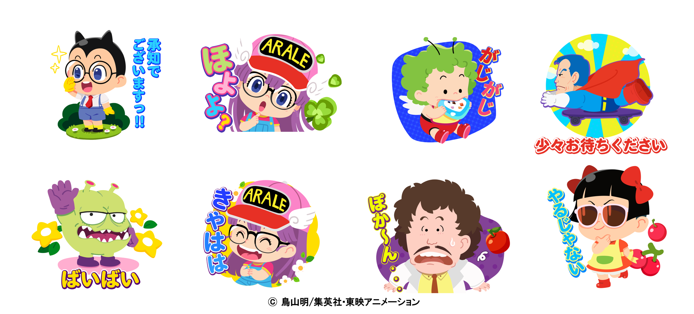 Line ポコポコ Dr スランプ アラレちゃん とのコラボレーションを開始 Line Game公式ブログ