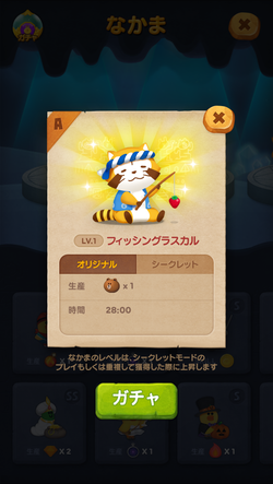 02_Info_fish