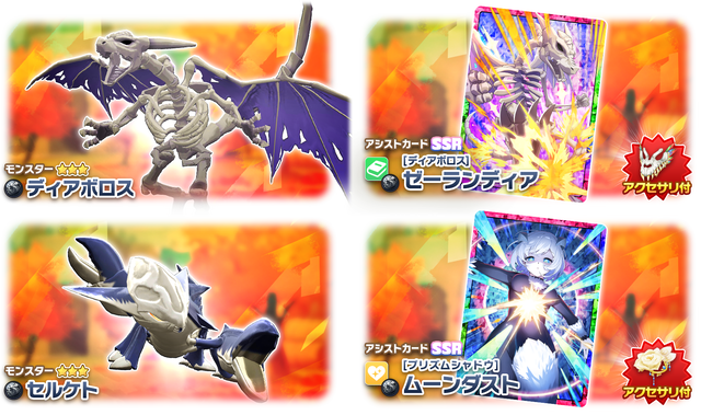 News_Gacha50004701_3