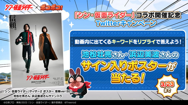 【リプライキャンペーン】プレスリリース・ブログ画像