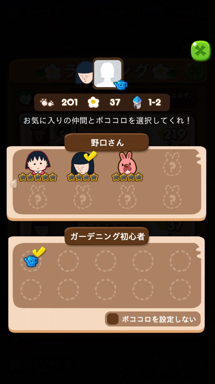 LINE ポコポコ」に『ちびまる子ちゃん』が登場！まるちゃん＆ポコタの仲良しコラボスタンプをGETしよう♪ : LINE GAME公式ブログ