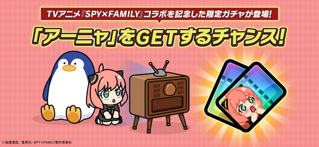 スパイファミリー_SS04_JP