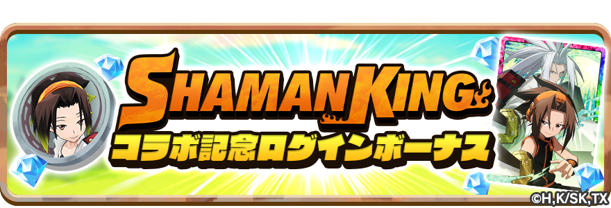 LINE：モンスターファーム】神や霊と交流できるシャーマンが登場！TV