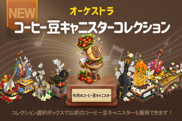 ingame_mainbanner713_jp